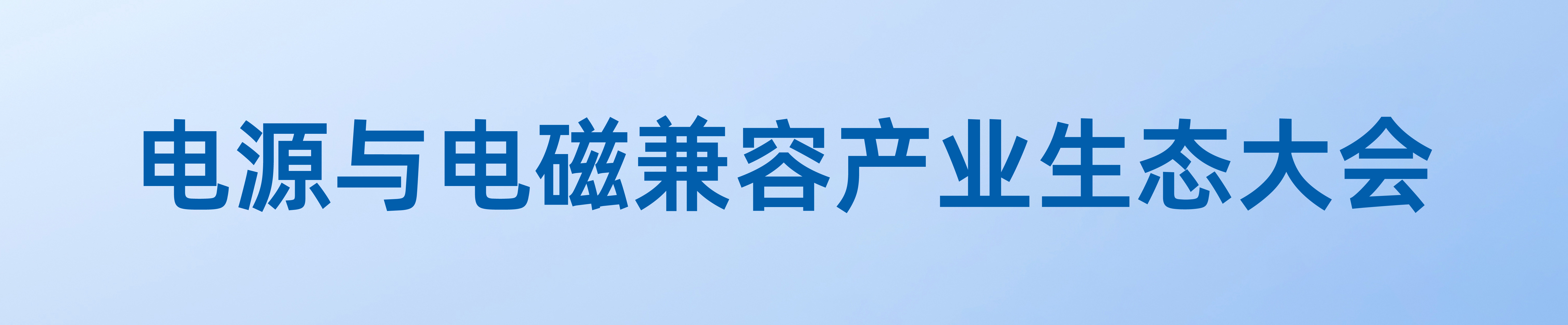 电极限（北京）-02