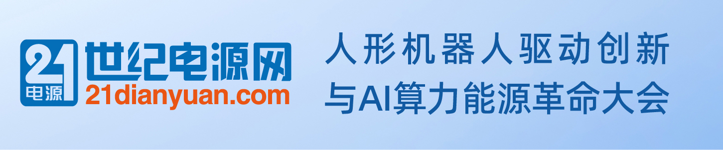 电源网-01 电源网-01