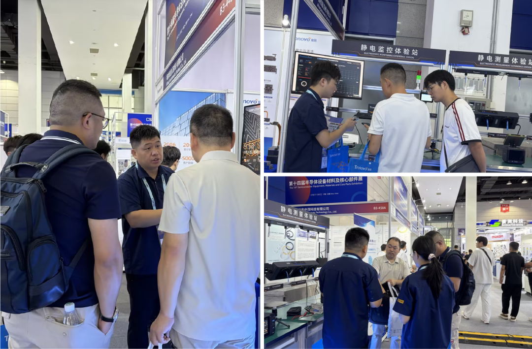无锡半导体展-07