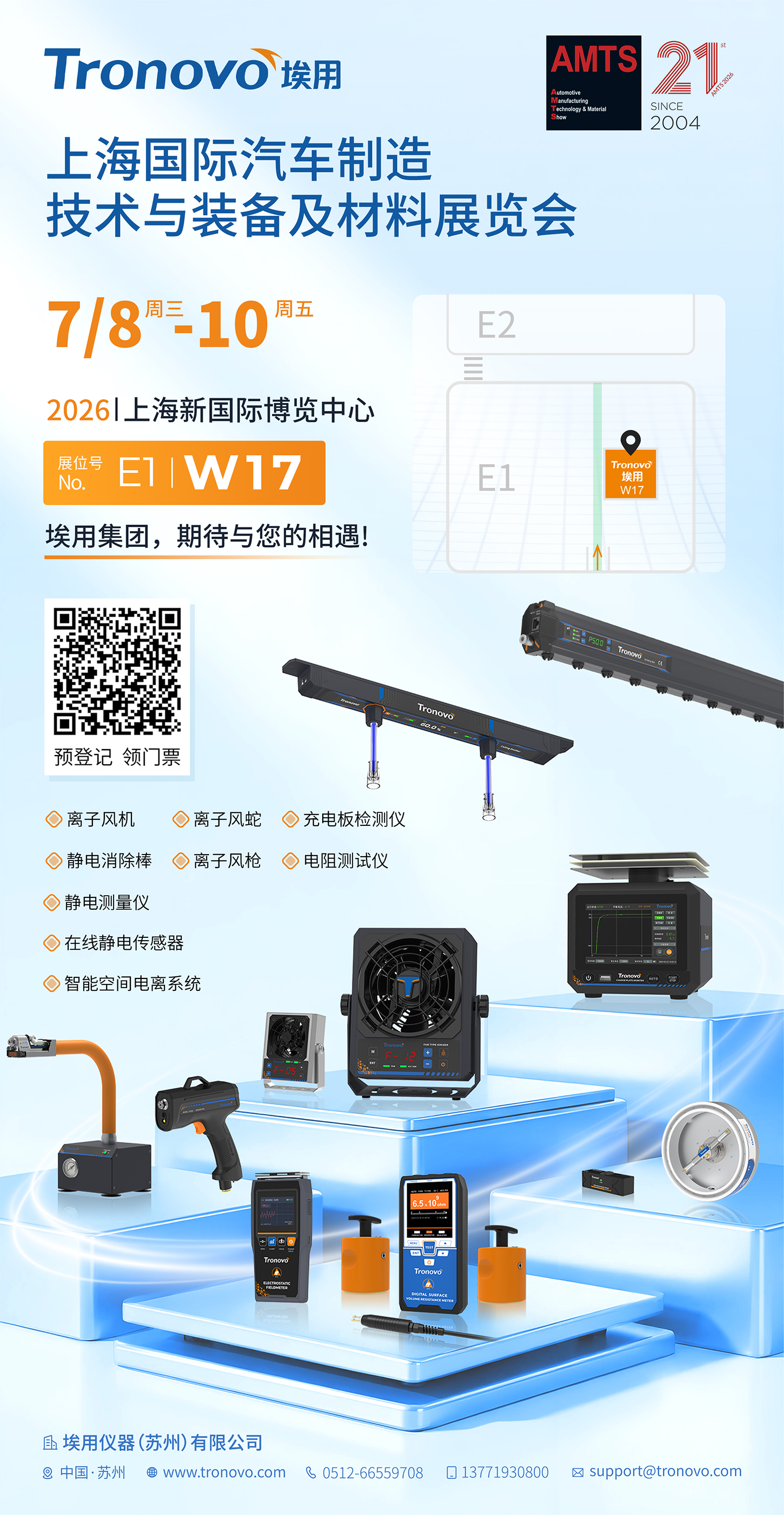 上海汽车展邀请函海报11